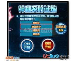 4399賽爾號譜尼圣能爆發(fā)中遇到的敵人是誰？
