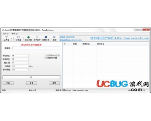 AutoMdf(數(shù)據(jù)庫碎片恢復軟件)v4.3官方版