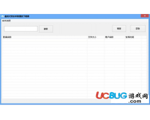 傻瓜式音樂(lè)采集播放下載器v1.0綠色版