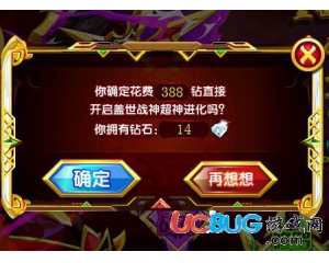 4399奧奇?zhèn)髡f(shuō)天魔神戟戰(zhàn)神一鍵獲得要多少鉆石？