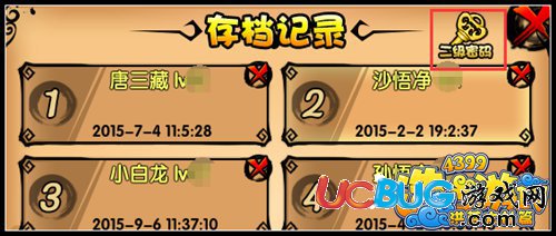 造夢西游4二級密碼怎么設(shè)置 有什么用