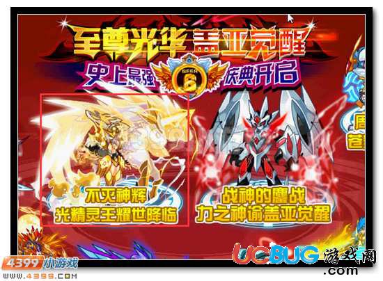 賽爾號(hào)光精靈王耀世降臨