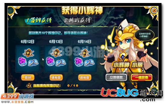 賽爾號(hào)光精靈王耀世降臨
