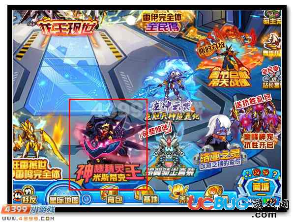 賽爾號神秘精靈王米斯蒂克耀世登場