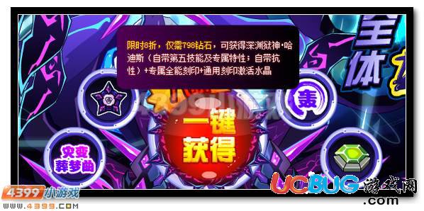 賽爾號哈迪斯完全體進(jìn)化