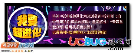 賽爾號哈迪斯完全體進(jìn)化