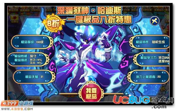 賽爾號哈迪斯完全體進(jìn)化