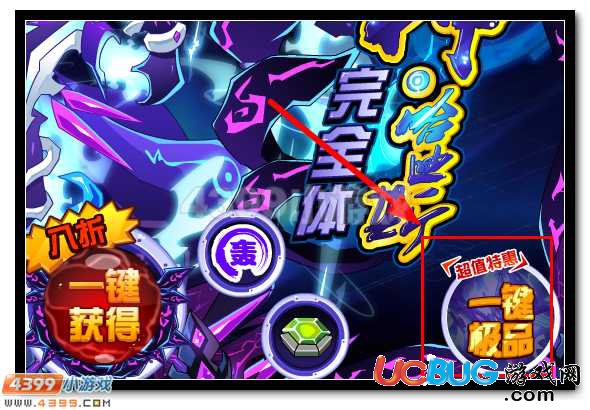 賽爾號哈迪斯完全體進(jìn)化