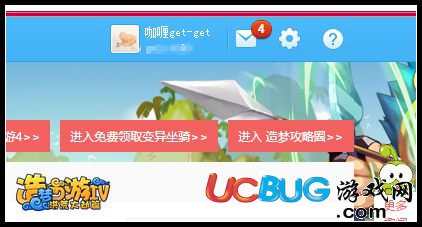 造夢(mèng)西游4怎么修改昵稱