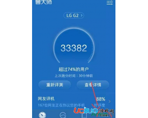 如何利用手機(jī)版魯大師創(chuàng)建WiFi熱點(diǎn)共享？