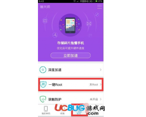 如何使用魯大師手機(jī)版一鍵ROOT手機(jī)權(quán)限？