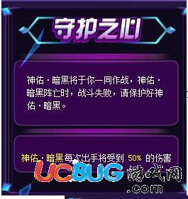 奧奇?zhèn)髡f(shuō)神佑暗黑平民打法 怎么打