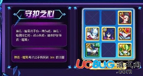 奧奇?zhèn)髡f(shuō)神佑暗黑平民打法 怎么打