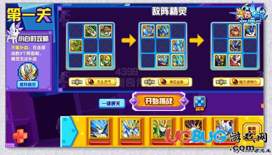 奧奇?zhèn)髡f(shuō)白澤挑戰(zhàn)
