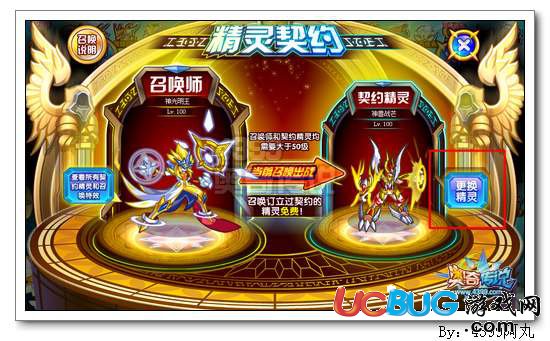 奧奇?zhèn)髡f怎么解除契約