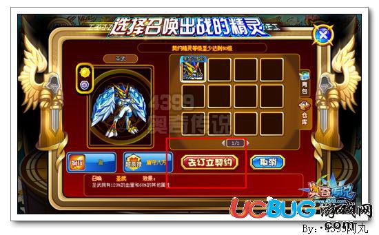 奧奇?zhèn)髡f怎么解除契約