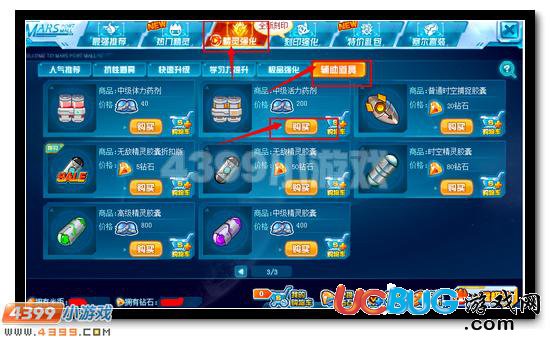 賽爾號(hào)活力藥劑怎么得