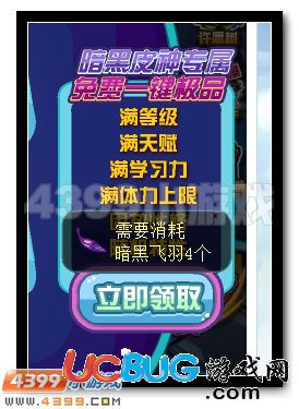 賽爾號(hào)暗黑波斯蒂加全民簽到領(lǐng)極品
