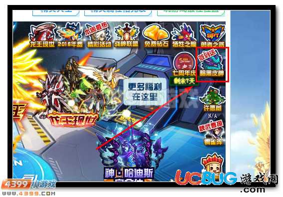賽爾號(hào)暗黑波斯蒂加全民簽到領(lǐng)極品