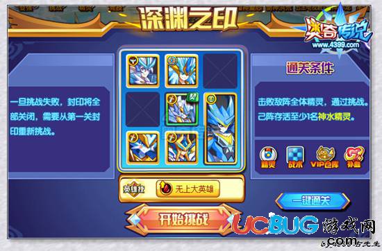 奧奇?zhèn)髡f劍魂洪荒第二個(gè)封印：深淵之印