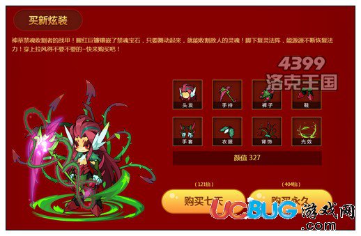 洛克王國(guó)神屬寵物 禁魂收割者登場(chǎng)