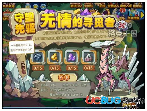 洛克王國(guó)無(wú)情的尋覓者 得寵物無(wú)情