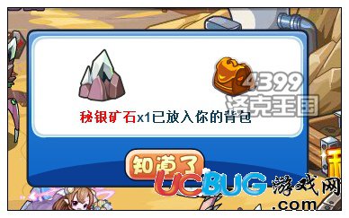 洛克王國(guó)無(wú)情的尋覓者 得寵物無(wú)情