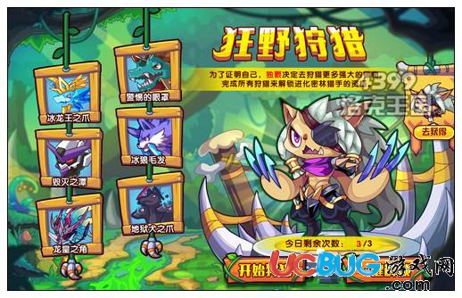 洛克王國(guó)第二階