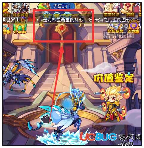 洛克王國(guó)最6老司機(jī)