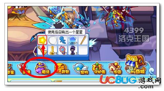 洛克王國(guó)魔法星星