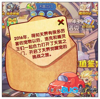 洛克王國(guó)最6老司機(jī)