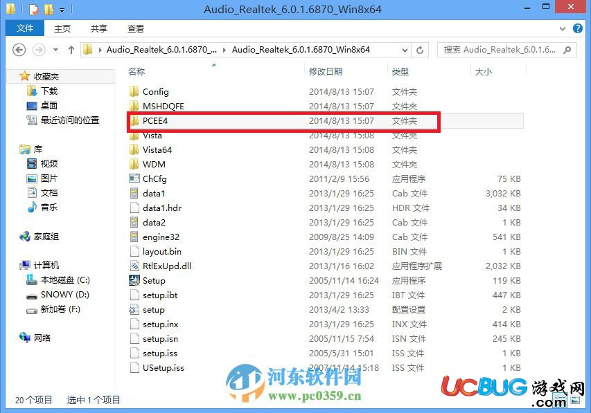 宏基win8筆記本開啟杜比音效的方法