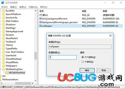 Win10在切換任務(wù)時怎么設(shè)置隱藏已打開窗口？