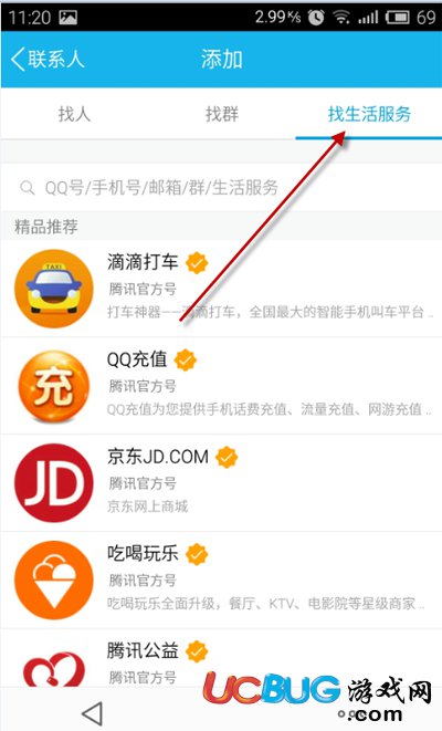 點(diǎn)擊找生活服務(wù)