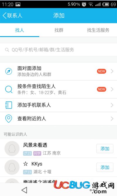 點(diǎn)擊右上角的添加