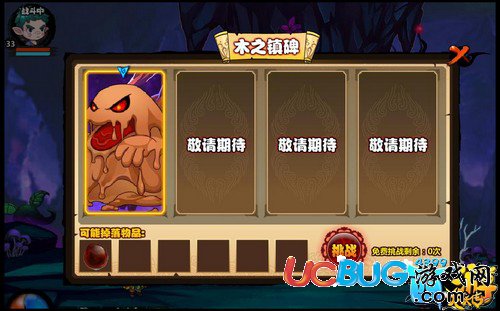 西游滅妖傳挑戰(zhàn)木系鎮(zhèn)碑關卡 琵琶洞副本