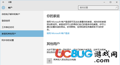 Win10系統(tǒng)怎么設(shè)置游客賬號登錄使用？