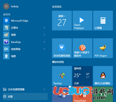 Win10系統(tǒng)怎么設(shè)置游客賬號登錄使用？