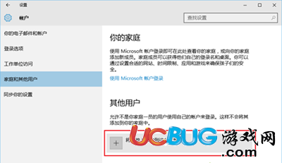 Win10系統(tǒng)怎么設(shè)置游客賬號登錄使用？
