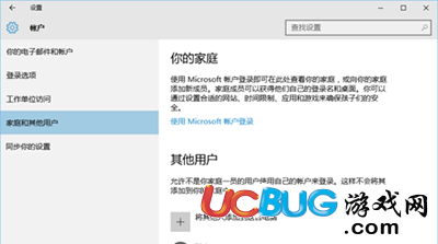 Win10系統(tǒng)怎么設(shè)置游客賬號登錄使用？
