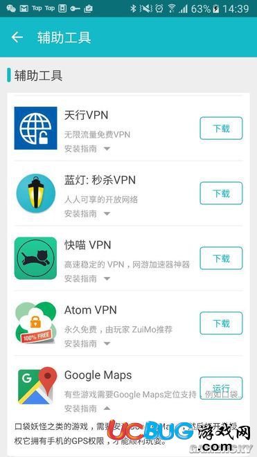《精靈寶可夢GO》無法登陸 GPS signal not found怎么解決？