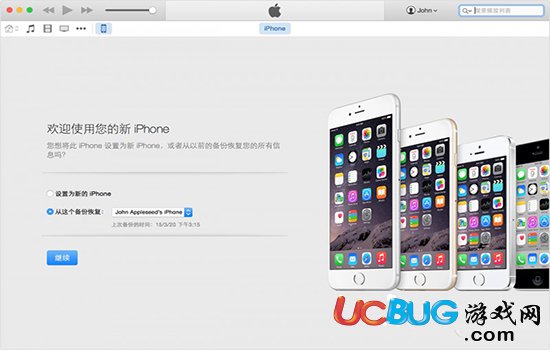 ios10公測(cè)版降級(jí)ios9.3系統(tǒng)教程