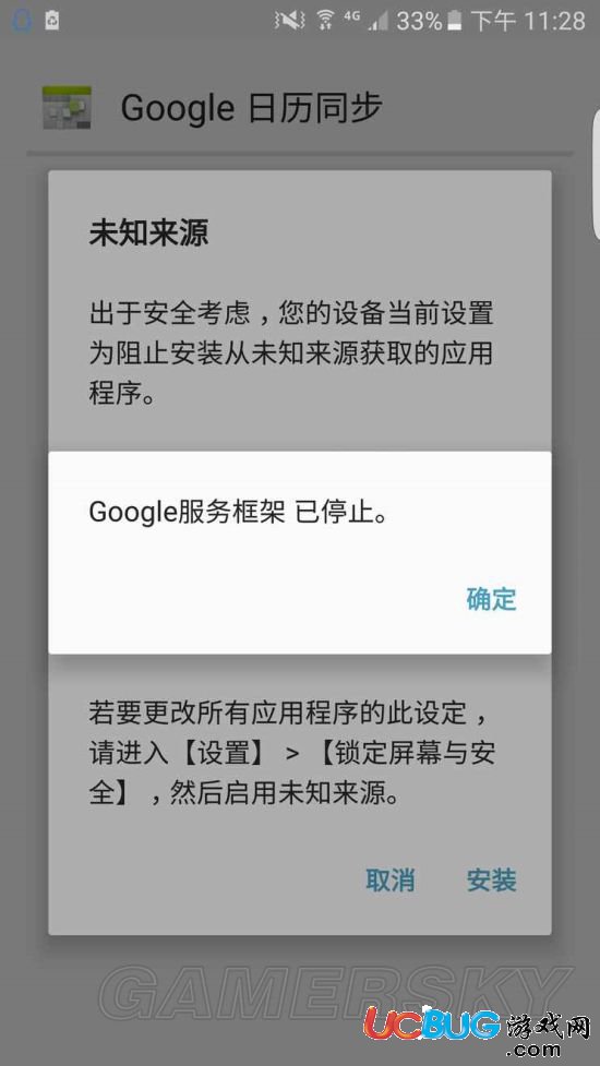 《精靈寶可夢GO》谷歌框架停止運(yùn)行怎么解決？