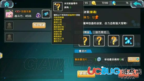 《少女咖啡槍》手游怎么獲得武器裝備？