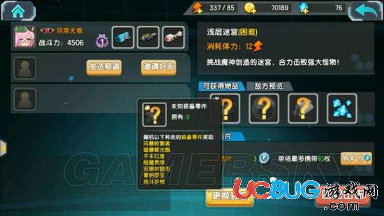 《少女咖啡槍》手游怎么獲得武器裝備？