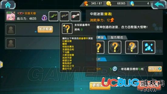 《少女咖啡槍》手游怎么獲得武器裝備？