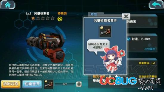 《少女咖啡槍》手游怎么獲得武器裝備？