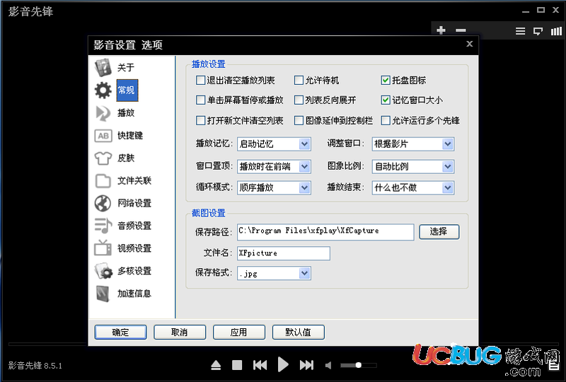 《影音先鋒播放器》怎么看片搜片？