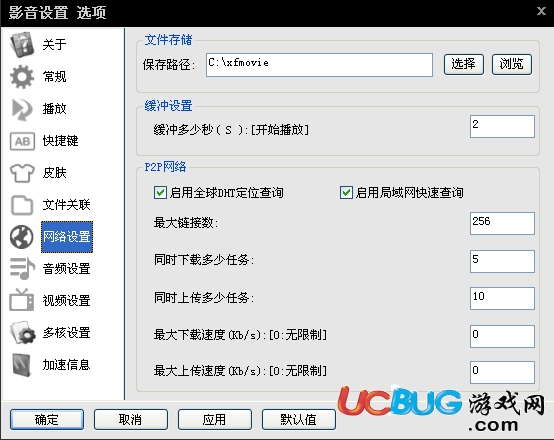 《影音先鋒播放器》怎么看片搜片？