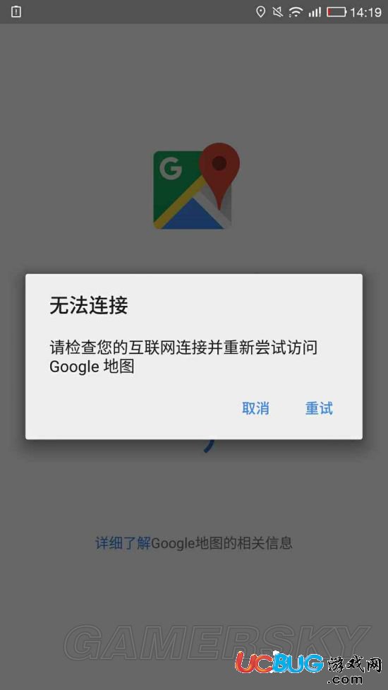 精靈寶可夢(mèng)(口袋妖怪GO)谷歌地圖無(wú)法連接怎么解決？